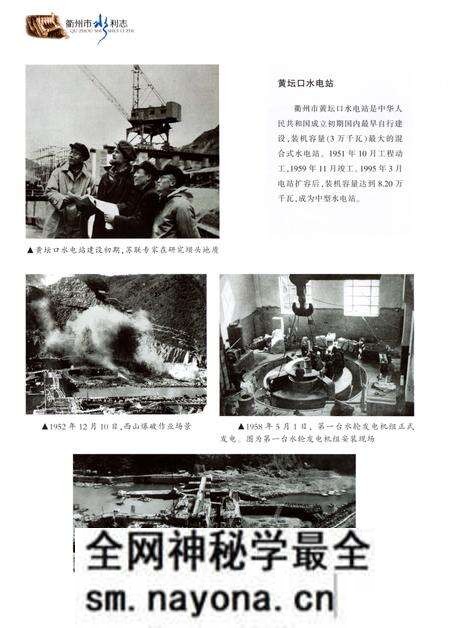 《衢州市水利志》.pdf电子版_浙江省志预览图5 《衢州市水利志》.pdf电子版_浙江省志预览图5