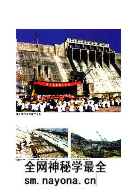 《浙江省水利水电工程局志》.pdf电子版_浙江省志预览图4