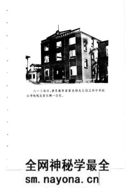 -南市文史资料选辑 第6辑 纪念抗日战争胜利五十周年.pdf电子版_上海市志预览图3 -南市文史资料选辑 第6辑 纪念抗日战争胜利五十周年.pdf电子版_上海市志预览图3