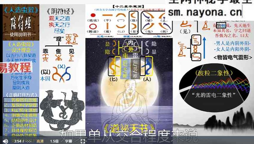 文始道 太乙坛阵（全7集）视频【原版】
