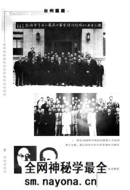 《台州星座》.pdf电子版_浙江省志预览图5