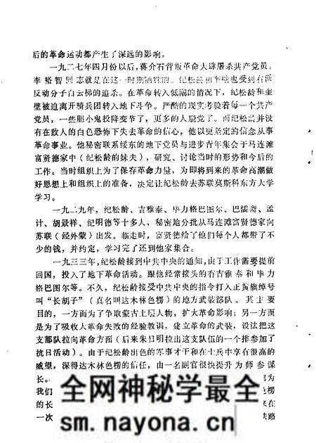 1985-乌兰察布盟文史资料 第3辑.pdf电子版_内蒙古志预览图5 1985-乌兰察布盟文史资料 第3辑.pdf电子版_内蒙古志预览图5