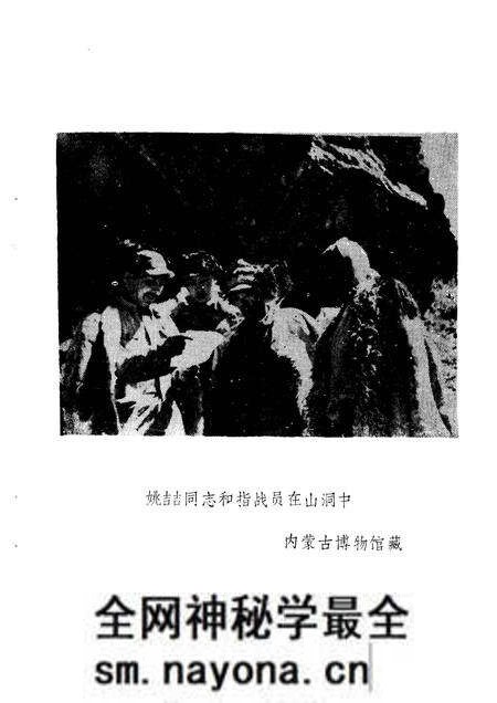 -乌兰察布盟党史资料  第2辑  纪念抗日战争胜利40周年专辑.pdf电子版_内蒙古志预览图5