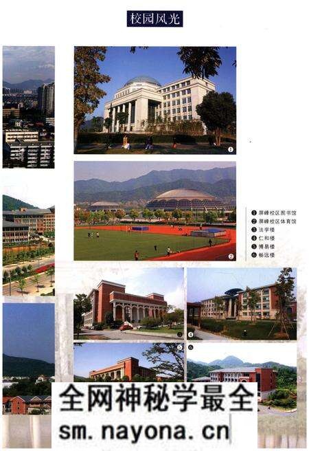 《浙江工业大学志 2003-2012》.pdf电子版_浙江省志预览图3 《浙江工业大学志 2003-2012》.pdf电子版_浙江省志预览图3