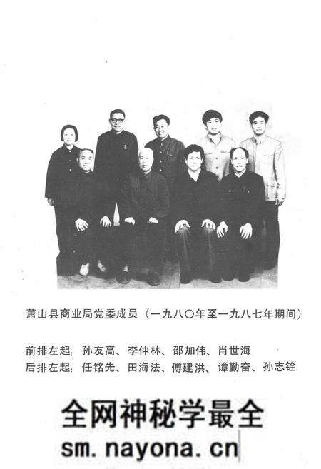 《萧山县商业志》.pdf电子版_浙江省志预览图3 《萧山县商业志》.pdf电子版_浙江省志预览图3