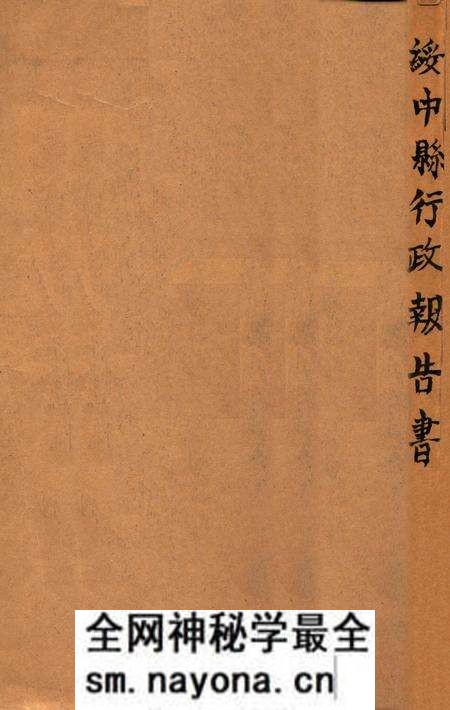 -绥中县行政报告书.pdf电子版_辽宁省志预览图 -绥中县行政报告书.pdf电子版_辽宁省志预览图