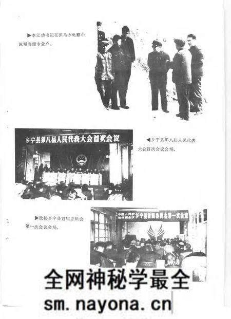 -乡宁年鉴 1985.pdf电子版_山西省志预览图4 -乡宁年鉴 1985.pdf电子版_山西省志预览图4