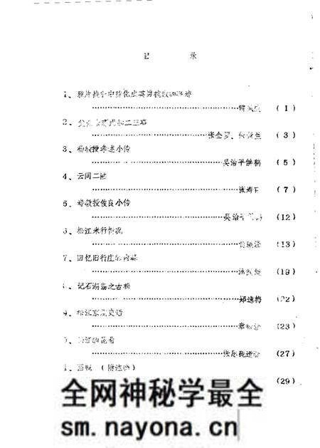 1983-松江文史 第4辑.pdf电子版_上海市志预览图1 1983-松江文史 第4辑.pdf电子版_上海市志预览图1