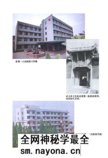 《武义县卫生志》.pdf电子版_浙江省志预览图5 《武义县卫生志》.pdf电子版_浙江省志预览图5