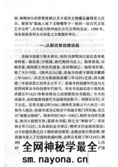 -山西历史文化丛书 崇福寺.pdf电子版_山西省志预览图4 -山西历史文化丛书 崇福寺.pdf电子版_山西省志预览图4