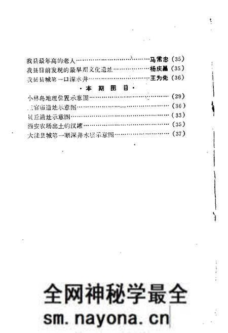 1983-大洼文史资料选编  第3辑.pdf电子版_辽宁省志预览图1