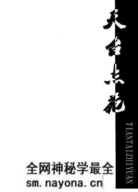《天台志苑》.pdf电子版_浙江省志预览图1 《天台志苑》.pdf电子版_浙江省志预览图1