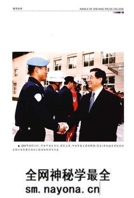 《浙江警察学院志》.pdf电子版_浙江省志预览图5 《浙江警察学院志》.pdf电子版_浙江省志预览图5