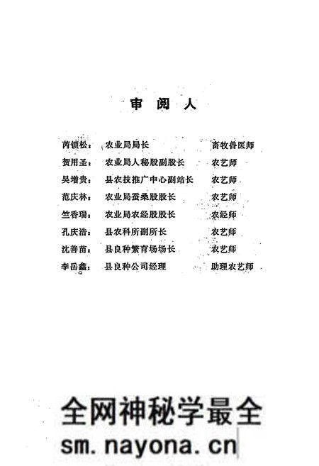 《嵊县农业志》.pdf电子版_浙江省志预览图4 《嵊县农业志》.pdf电子版_浙江省志预览图4