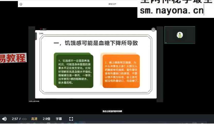 懒嗝创始人陈可欣梦婷中级班中医食养特训营视频41集