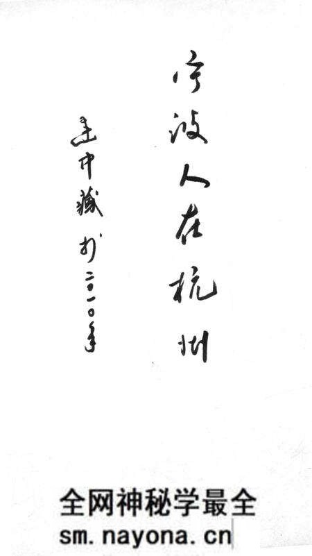 《西子湖畔宁波人》.pdf电子版_浙江省志预览图2