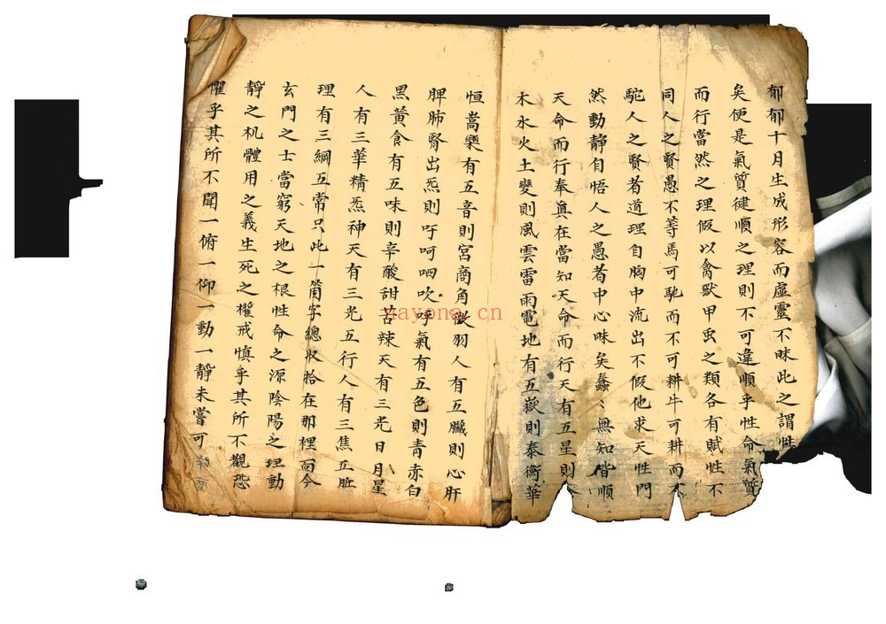 《先天祖炁秘诀》PDF电子书（50页）