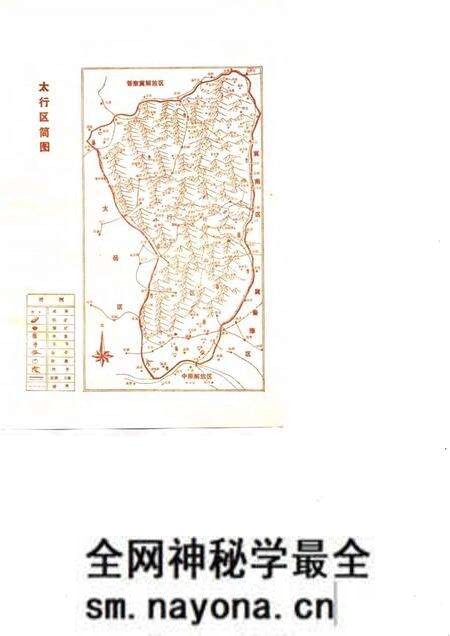 -山西党史资料选辑 太行革命根据地土地问题资料选编.pdf电子版_山西省志预览图3 -山西党史资料选辑 太行革命根据地土地问题资料选编.pdf电子版_山西省志预览图3
