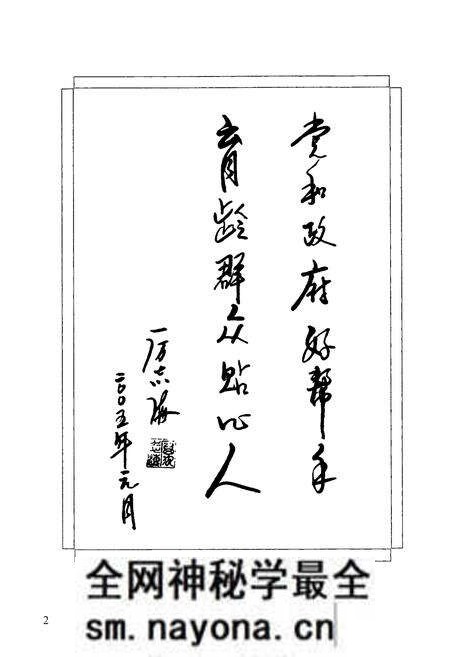 《衢州市计划生育协会志》.pdf电子版_浙江省志预览图4