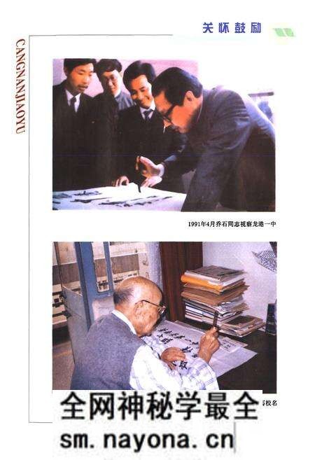 《苍南县教育志》.pdf电子版_浙江省志预览图5