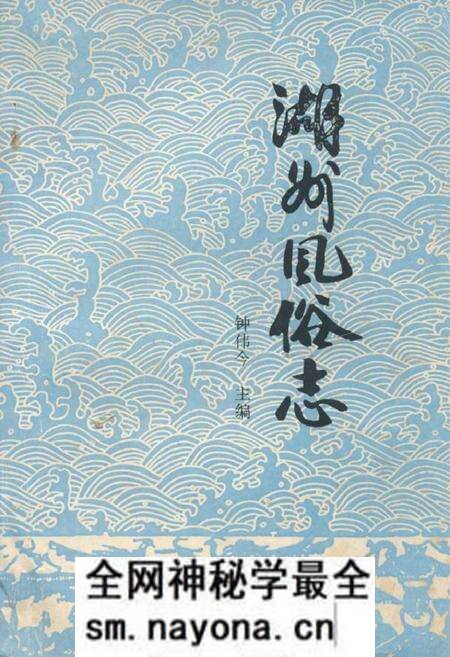 《湖州风俗志》.pdf电子版_浙江省志预览图 《湖州风俗志》.pdf电子版_浙江省志预览图