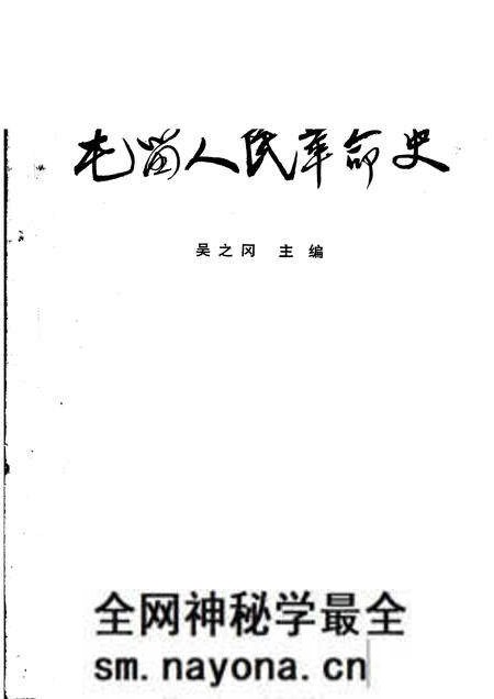1983-屯留人民革命史.pdf电子版_山西省志预览图 1983-屯留人民革命史.pdf电子版_山西省志预览图