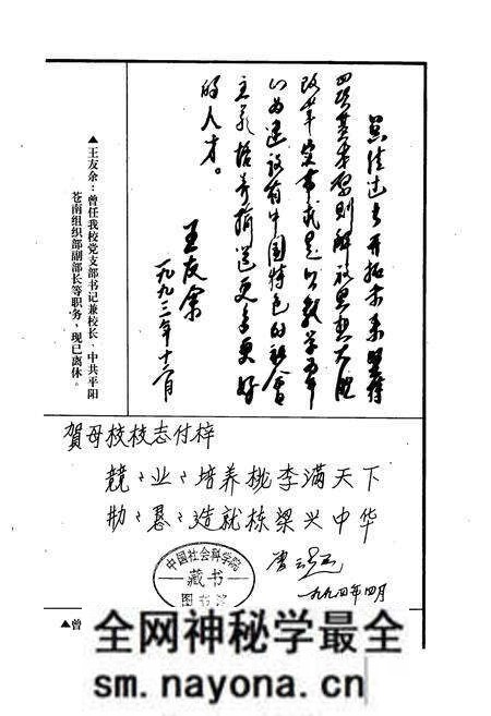 《金乡中学校志(1956-1990)》.pdf电子版_浙江省志预览图1