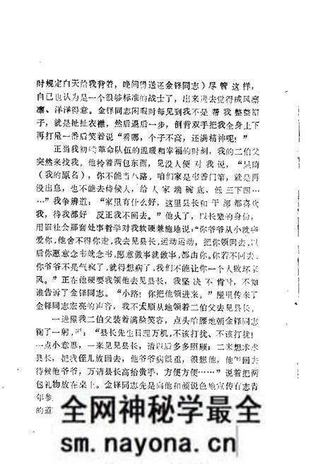 1983-大洼文史资料选编  第3辑.pdf电子版_辽宁省志预览图3