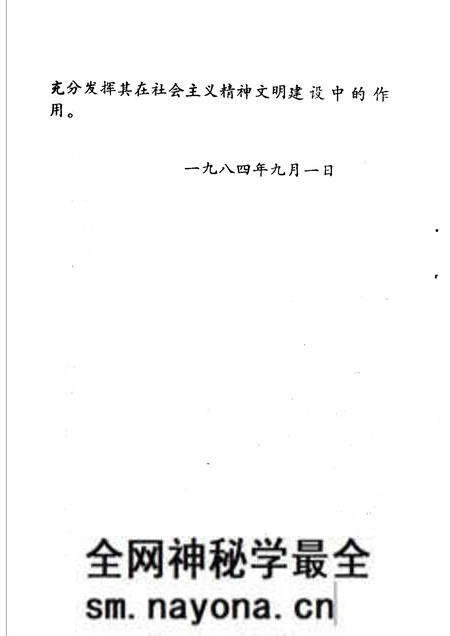 1984-抚顺党史资料  第1辑.pdf电子版_辽宁省志预览图5