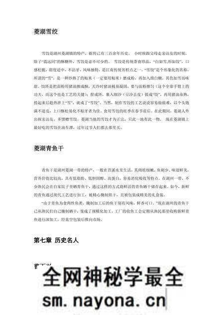 《浙江湖州:中国毛笔之都(2)》.pdf电子版_浙江省志预览图2 《浙江湖州:中国毛笔之都(2)》.pdf电子版_浙江省志预览图2