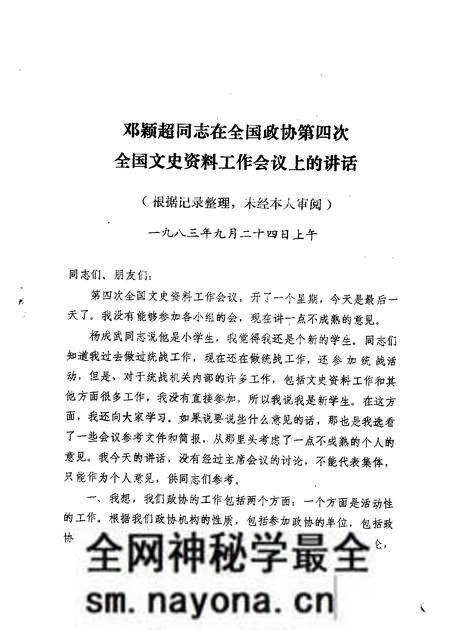 1983-阜新文史资料 第5辑.pdf电子版_辽宁省志预览图1 1983-阜新文史资料 第5辑.pdf电子版_辽宁省志预览图1