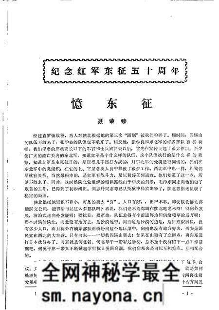 -汾阳党史通讯 1986年 第1期 总第11期.pdf电子版_山西省志预览图3 -汾阳党史通讯 1986年 第1期 总第11期.pdf电子版_山西省志预览图3