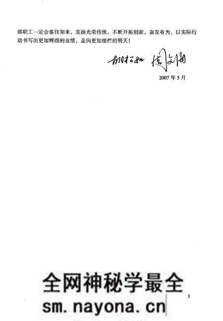 《镇海发电厂志》.pdf电子版_浙江省志预览图5 《镇海发电厂志》.pdf电子版_浙江省志预览图5