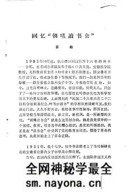 1984版合肥文史资料 第1辑.pdf电子版_安徽省志预览图5 1984版合肥文史资料 第1辑.pdf电子版_安徽省志预览图5