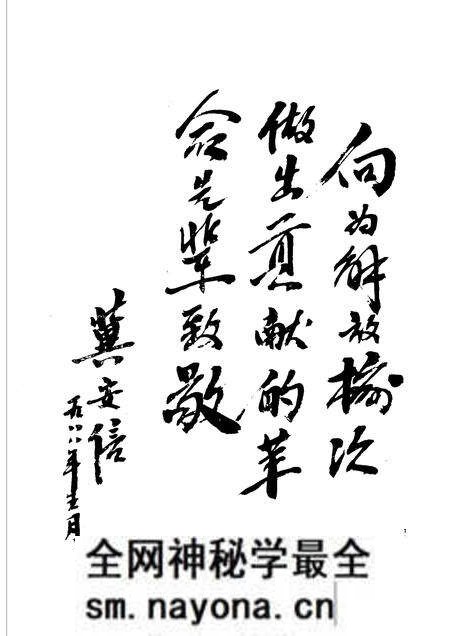 -榆次风雷1925-1948.pdf电子版_山西省志预览图5