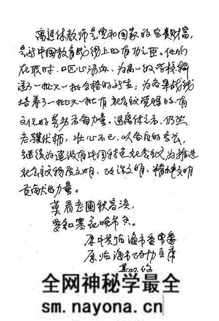 《临海市退休教师协会简志(1983-2003)》.pdf电子版_浙江省志预览图3 《临海市退休教师协会简志(1983-2003)》.pdf电子版_浙江省志预览图3