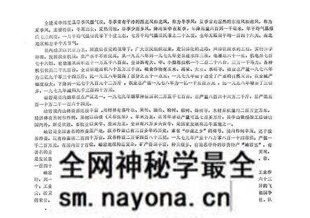 1981-辽宁省岫岩县地名录.pdf电子版_辽宁省志预览图5 1981-辽宁省岫岩县地名录.pdf电子版_辽宁省志预览图5
