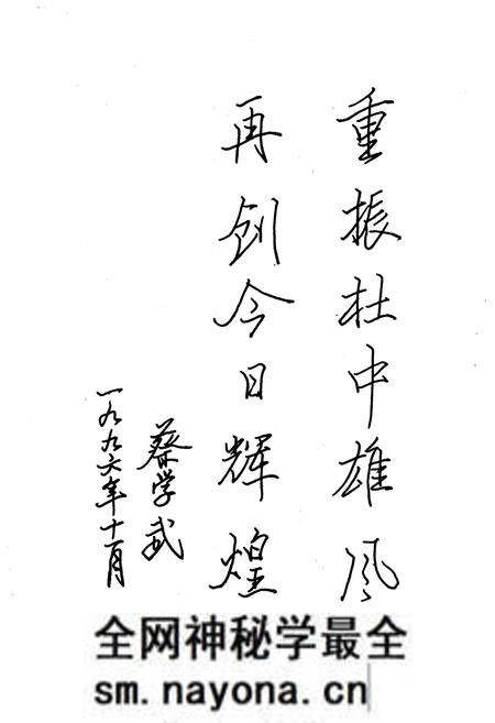 《临海杜桥中学校志(1956-1996)》.pdf电子版_浙江省志预览图3 《临海杜桥中学校志(1956-1996)》.pdf电子版_浙江省志预览图3