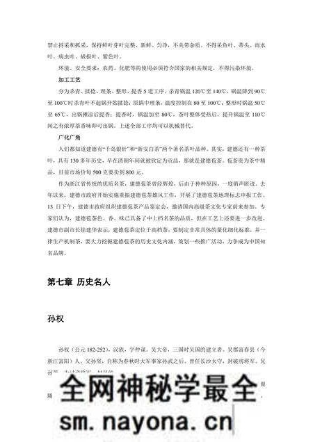 《浙江杭州:东方休闲之都(4)》.pdf电子版_浙江省志预览图1 《浙江杭州:东方休闲之都(4)》.pdf电子版_浙江省志预览图1