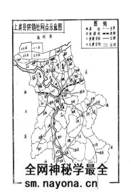 《《上虞县供销社志》》.pdf电子版_浙江省志预览图5 《《上虞县供销社志》》.pdf电子版_浙江省志预览图5