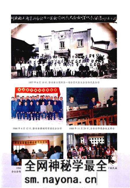 《磐安县统战志》.pdf电子版_浙江省志预览图5