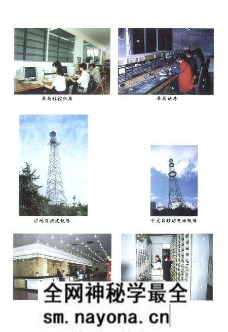 《象山县邮电志》.pdf电子版_浙江省志预览图5 《象山县邮电志》.pdf电子版_浙江省志预览图5