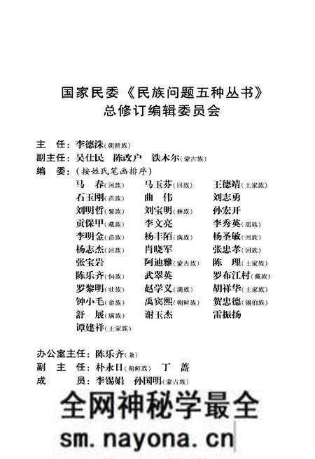 《玉龙纳西族自治县概况》.pdf电子版_浙江省志预览图3