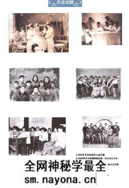 《《温岭市第一人民医院院志(1941-2011)》》.pdf电子版_浙江省志预览图5 《《温岭市第一人民医院院志(1941-2011)》》.pdf电子版_浙江省志预览图5