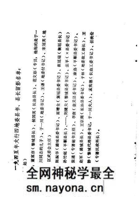 1984-长治党史资料 总第5辑.pdf电子版_山西省志预览图4 1984-长治党史资料 总第5辑.pdf电子版_山西省志预览图4