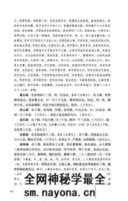 《光绪《上虞县志校续》点校本 下册》.pdf电子版_浙江省志预览图5 《光绪《上虞县志校续》点校本 下册》.pdf电子版_浙江省志预览图5