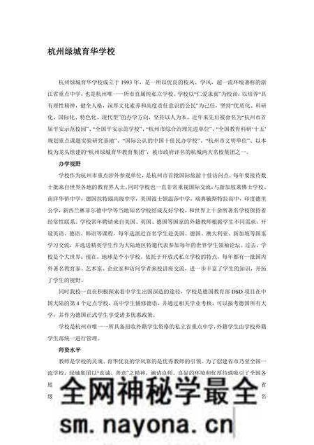 《浙江杭州:东方休闲之都(8)》.pdf电子版_浙江省志预览图 《浙江杭州:东方休闲之都(8)》.pdf电子版_浙江省志预览图