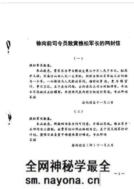 1984-山西文史资料 第33辑.pdf电子版_山西省志预览图3 1984-山西文史资料 第33辑.pdf电子版_山西省志预览图3