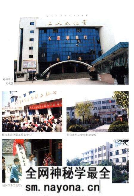 《绍兴工人运动史》.pdf电子版_浙江省志预览图5 《绍兴工人运动史》.pdf电子版_浙江省志预览图5