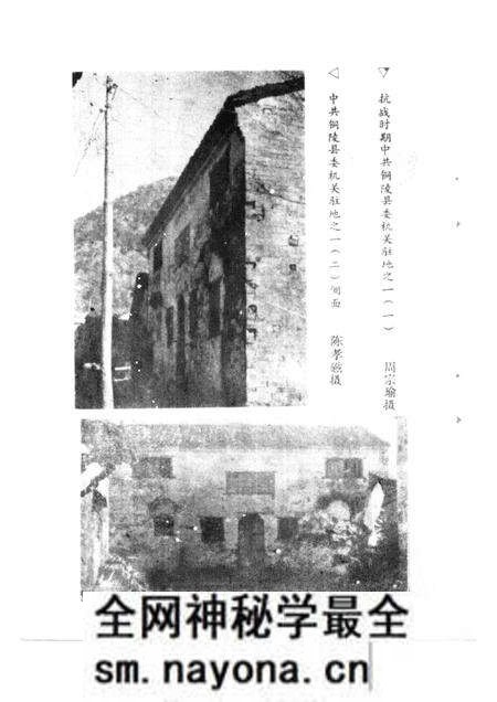 1984版铜陵文史资料选编 第1辑.pdf电子版_安徽省志预览图4 1984版铜陵文史资料选编 第1辑.pdf电子版_安徽省志预览图4